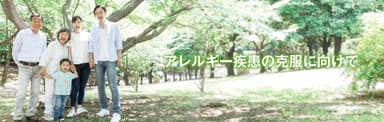 日本アレルギー協会が「重症/難治性喘息患者医療費一部助成事業」を開始