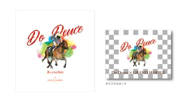 京のロシェ「ドウデュース」特別記念パッケージ(オリジナルカード付)