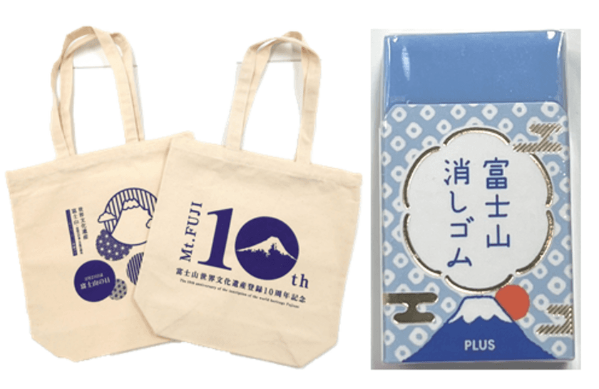 静岡県の世界遺産「富士山」と「韮山反射炉」のPRイベント　
オリジナルグッズが当たるクイズラリーなどを10月28日に開催