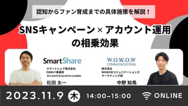 『データと声で“顧客の解像度”を上げる！ 優良顧客の「見つけ方」と「向き合い方」』