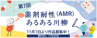 薬剤耐性あるある川柳