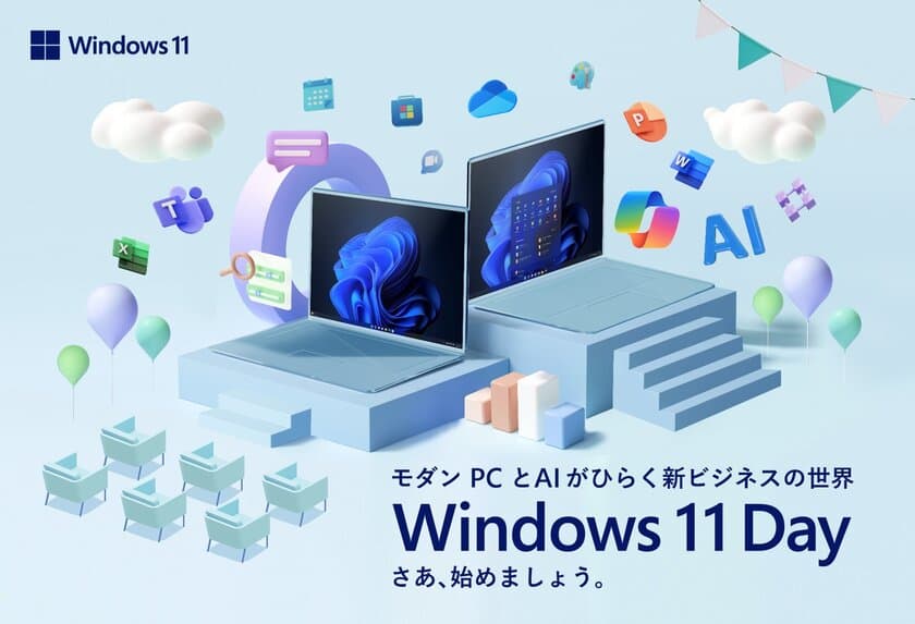 「Windows 11 Day」を12月5日に東京で開催　
ITの戦略的投資・運用によりDXを成し遂げた企業を表彰する、
「モダンITアワード」も発表