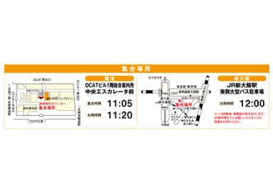 集合場所の地図