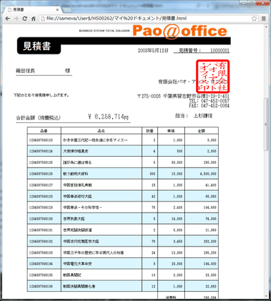 ブラウザへのSVG出力例