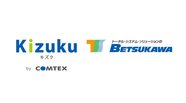 別川製作所にてKizukuでの施工管理・受発注業務のDX化、全社展開開始