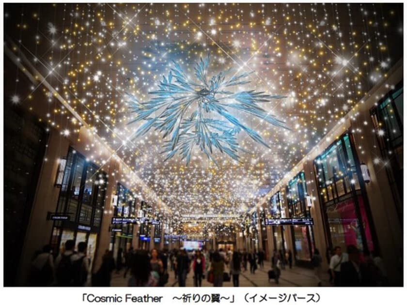 大阪梅田ツインタワーズ・ノース1階「コンコース」 
冬のクリスマス イルミネーション
「Cosmic Feather ～祈りの翼～」
実施期間：11月22日（水）～12月25日（月）