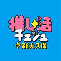 済州特別自治道 東京観光広報事務所