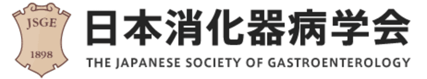 足立区・葛飾区で胃がんや大腸がんの早期発見・治療を追求する
「綾瀬中央診療所 内視鏡専門部」が
日本消化器病学会の賛助会員へ加入