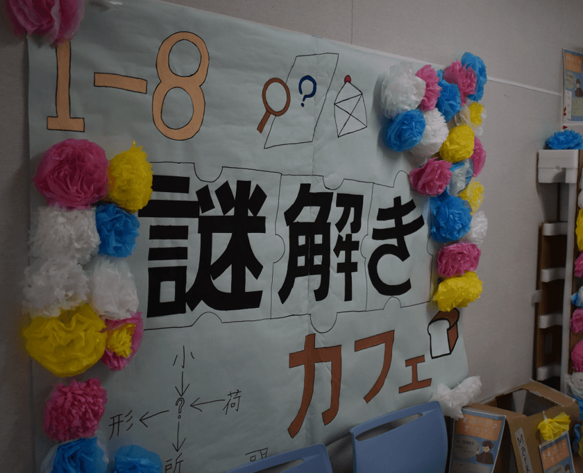 小台橋高、令和6年度入学生向けの学校説明会を開催　
11月には授業公開も実施