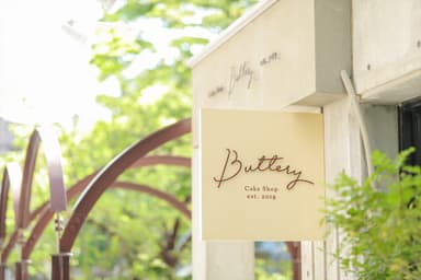 焼き菓子専門店「Buttery(バタリー)」