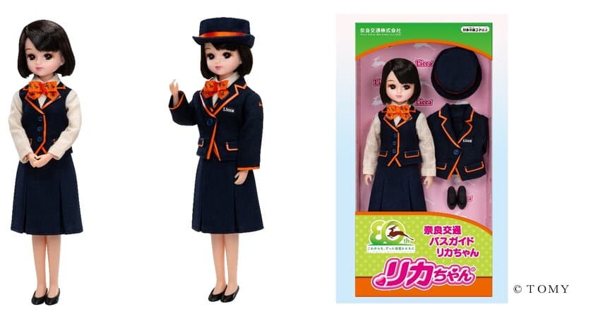 創立８０周年記念　
あの「リカちゃん」がバスガイドに大変身！
「奈良交通バスガイド リカちゃん」の発売について