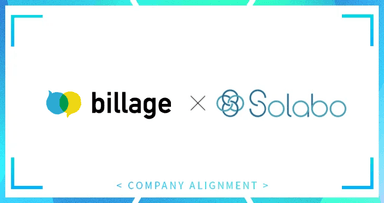 billage×SoLabo