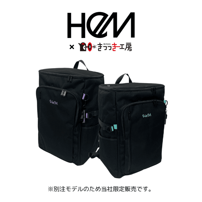 中高生向けスクールリュックに最適な大容量サイズの
ボックス型リュックが「HeM ロビンシリーズ」に登場！