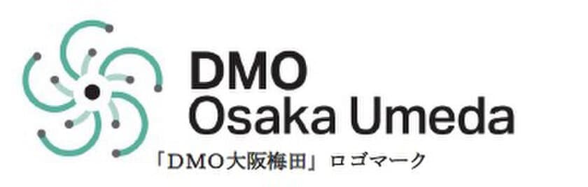 「DMO大阪梅田」を10月31日に設立しました
～34施設・団体が連携し、「国際交流拠点」Umedaを目指します～