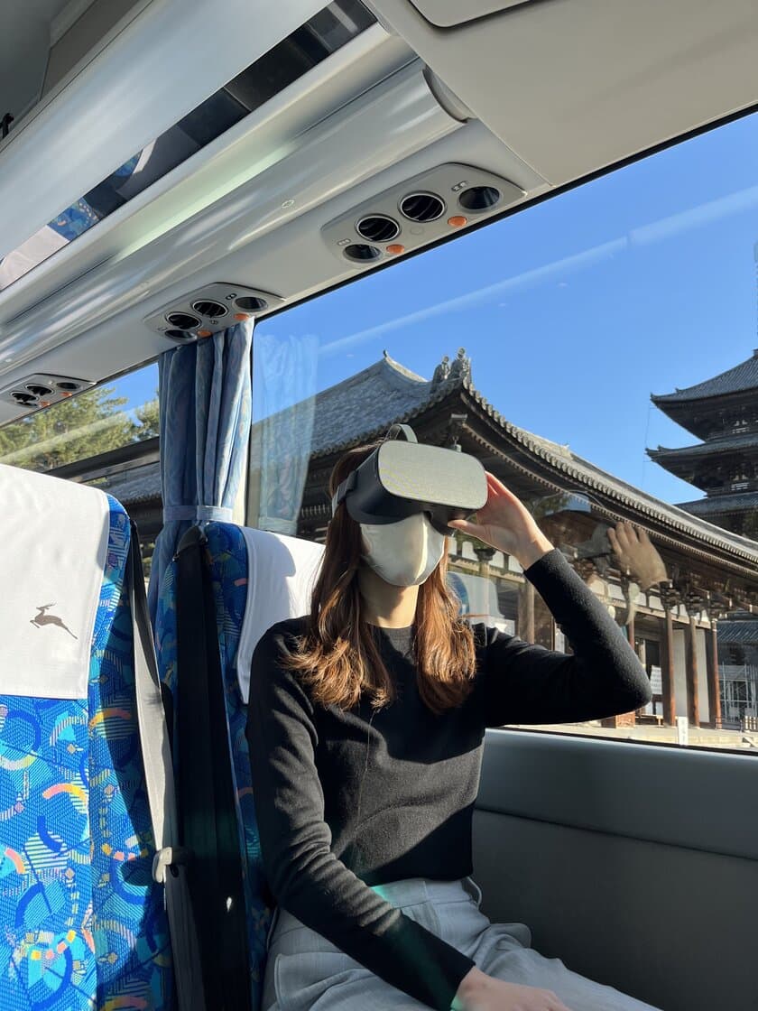 【奈良交通】ＶＲで古代の石舞台や飛鳥を体験！
定期観光バス「ＶＲ体感コース」の拡大について