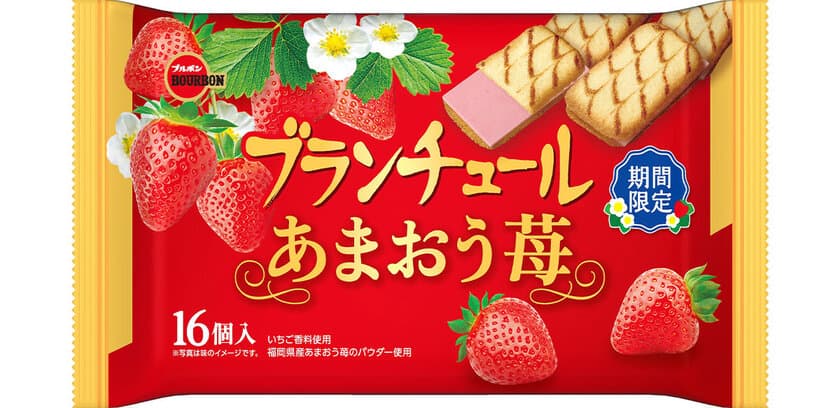 ブルボン、いちごづくしの“いちごフェア”6品を
11月21日(火)に期間限定で販売開始！
～ 香り華やぐいちごのおいしさをお届け ～