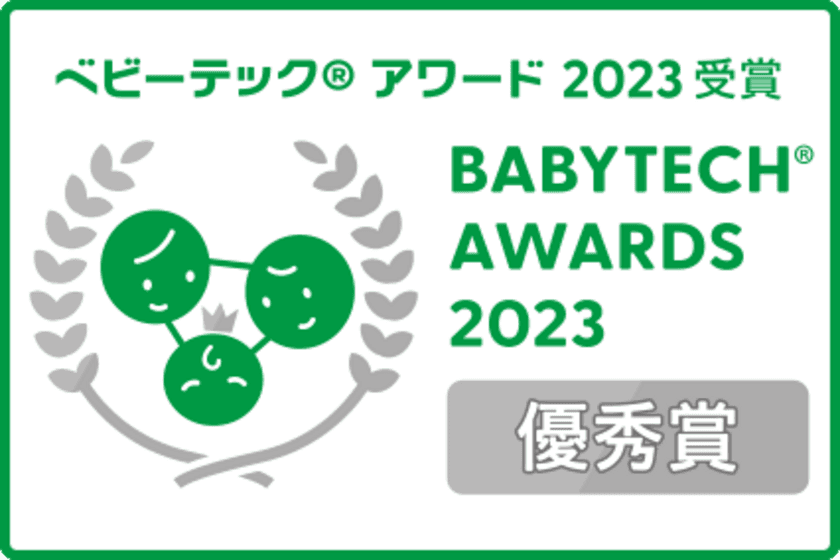 株式会社MJの『Brain-beacon』が
『BabyTech(R) Awards 2023』で保育ICT部門優秀賞を受賞