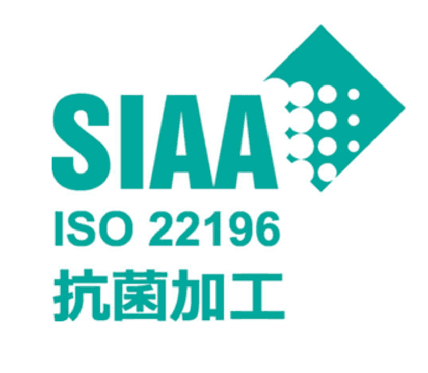 色調均一発色技術「ORORUIIコーティング処理ステンレス製品」で
SIAA(抗菌)認証を取得