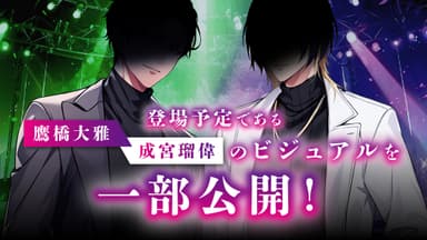 2023年12月登場予定