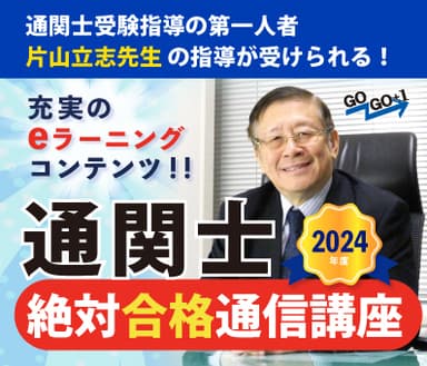 一緒に2024年度絶対合格を目指しましょう！