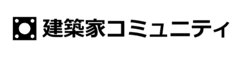 株式会社建築家コミュニティ