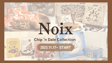 『Chip 'n Dale Collection(チップアンドデールコレクション)』11月17日(金)発売