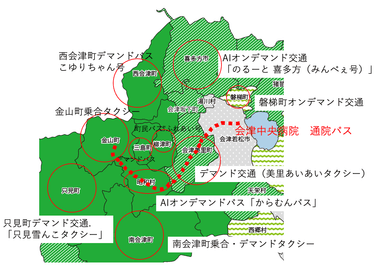 各地域のデマンドバス