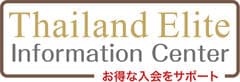 タイランドプリビレッジ正規代理店 株式会社大丸トレーディング