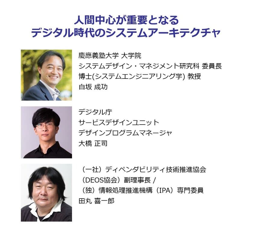 顧客起点の価値を創出し、事業変革を推進するための
キーワード“人間中心デザイン”についてのセミナーを
EdgeTech+ 2023にて11月15日に開催