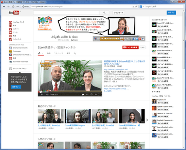 Ecom英語YouTubeチャンネル画面