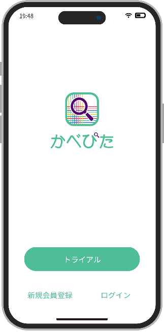 壁紙識別AIアプリ【かべぴた】スマートフォン