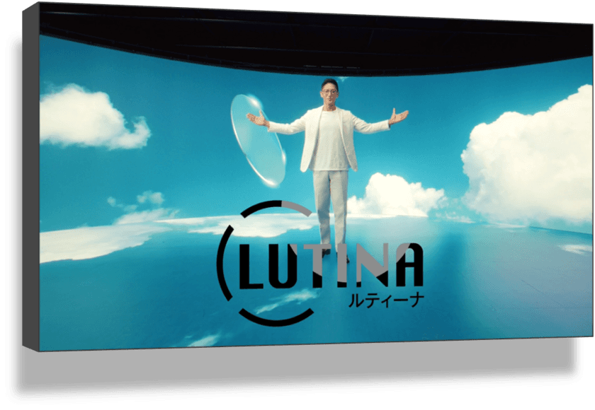 眼の健康を守るレンズ「ルティーナ」シリーズ　
玉木宏さんを起用した新CMが完成！
総額100万円が当たる「ルティーナWチャンスキャンペーン」を
11月21日より開催