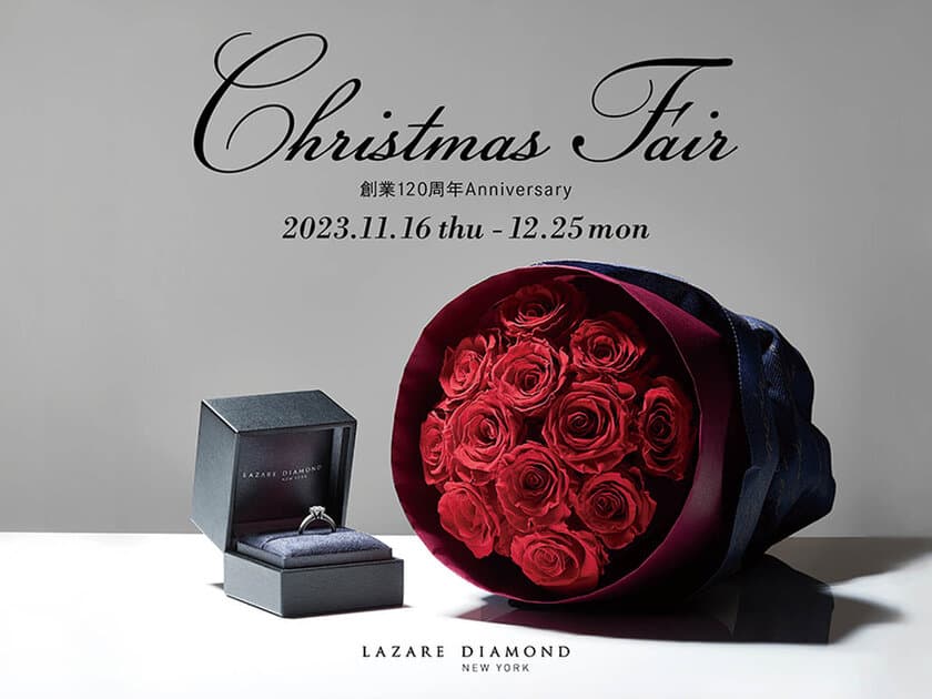 『Christmas Fair』開催
-創業120周年Anniversary-
2023年11月16日(木)-12月25日(月)