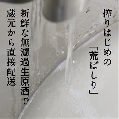 「荒ばしり」は少量しかとれない希少部位