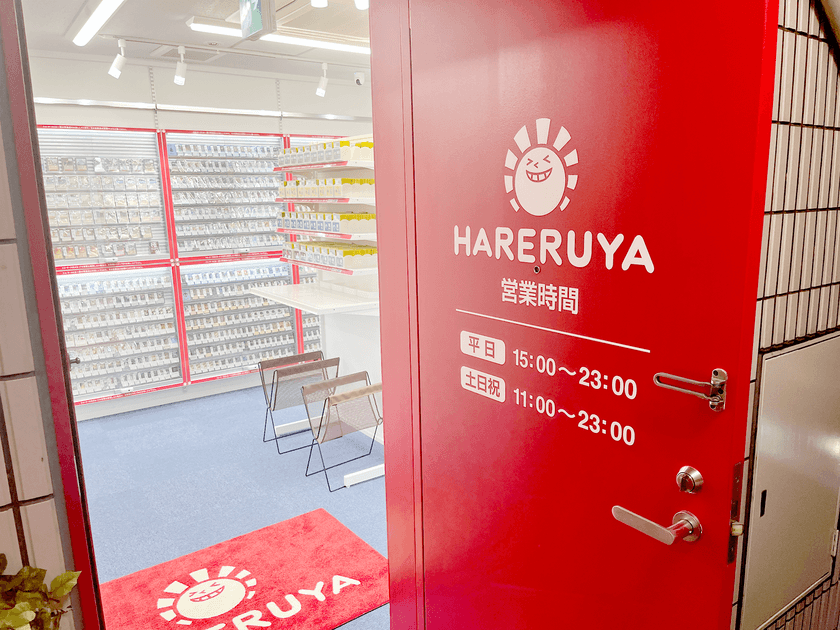 マジック：ザ・ギャザリング専門店「晴れる屋」　
東京4店舗目となる「晴れる屋 渋谷店」を11/15(水)オープン