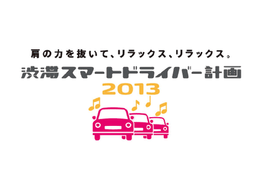 8月から9月末まで実施！