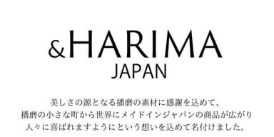 ＆HARIMA JAPAN(アンドハリマジャパン)