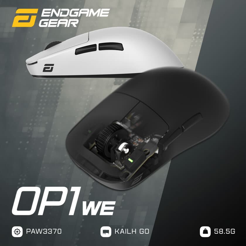 つかみ持ち特化の新型ワイヤレスマウス　
Endgame Gear「OP1we」を11月16日発売