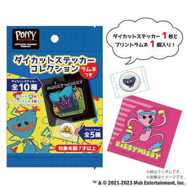 Poppy Playtime ダイカットステッカーコレクション ラムネつき