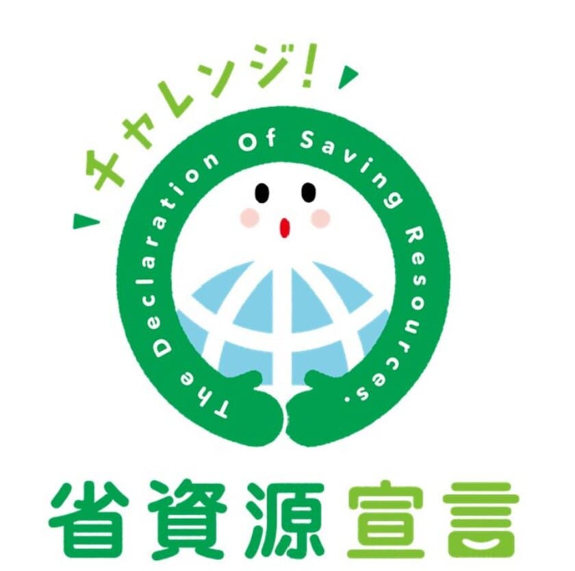 エコプロ2023で知ろう・学ぼう！
省資源化に向けた具体的な取組・情報提供を実施