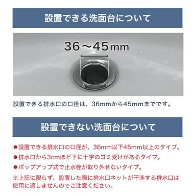 設置できる洗面台について