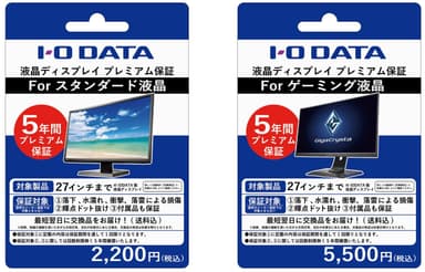 I-O DATA液晶ディスプレイプレミアム保証 POSAカード