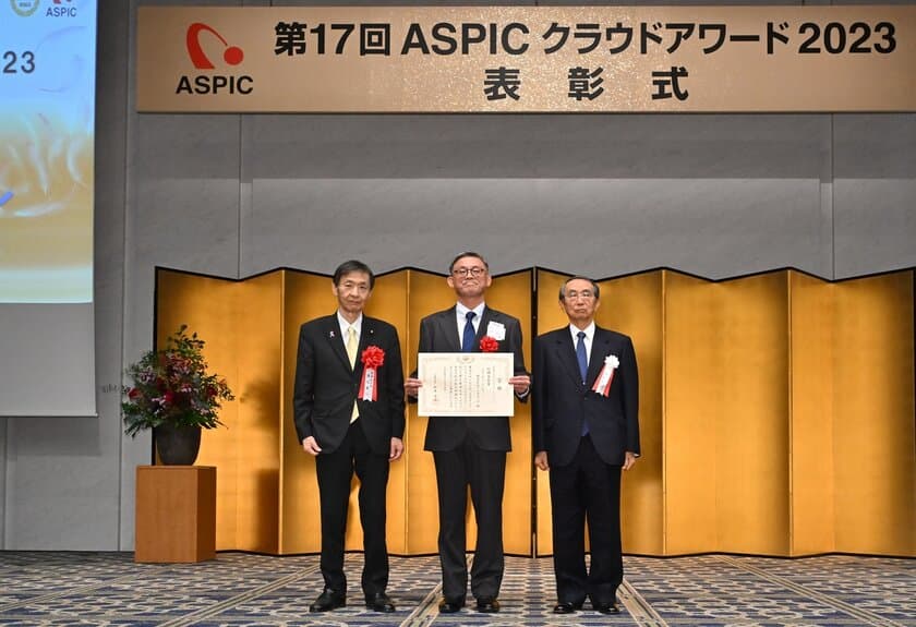 第17回『ASPICクラウドアワード2023』
総務大臣賞、各部門グランプリ等を発表　
～11月15日(水)に実施した表彰式の様子を公開～