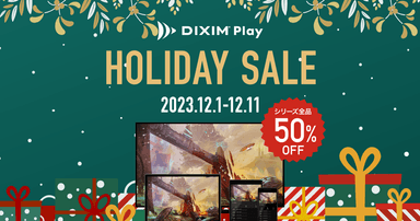 DiXiM Play 50％OFF ホリデーセール開催