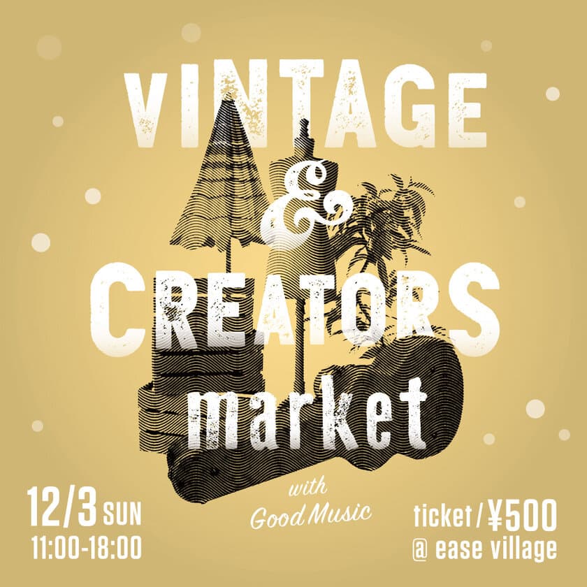 Vintage & Creators Market Vol.3 開催！