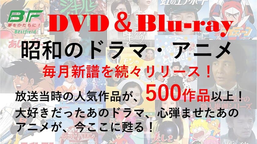 ＜昭和のTVドラマ・話題のDVD発売決定＞
「火曜日のあいつ」、「泣かせるあいつ」、「天下のおやじ」の
3作品が初ソフト(DVD)化で2024年2月28日に発売