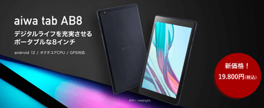 aiwa tab AB8