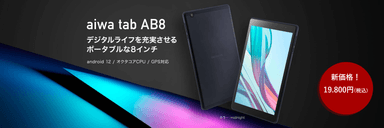 aiwa tab AB8