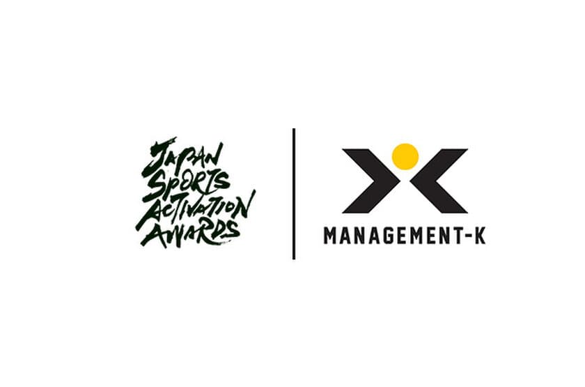 スポーツスポンサーシップの広告賞
「Japan Sports Activation Awards」の
オフィシャルパートナーにMANAGEMENT-Kが参画