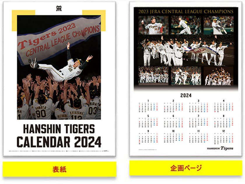 「阪神タイガース カレンダー 2024（壁掛けタイプ）」　
11月25日（土）から発売開始！！